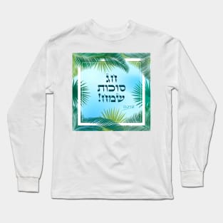 Happy Sukkot Tropical Palm Leaves Sukkah Jewish Holiday Long Sleeve T-Shirt